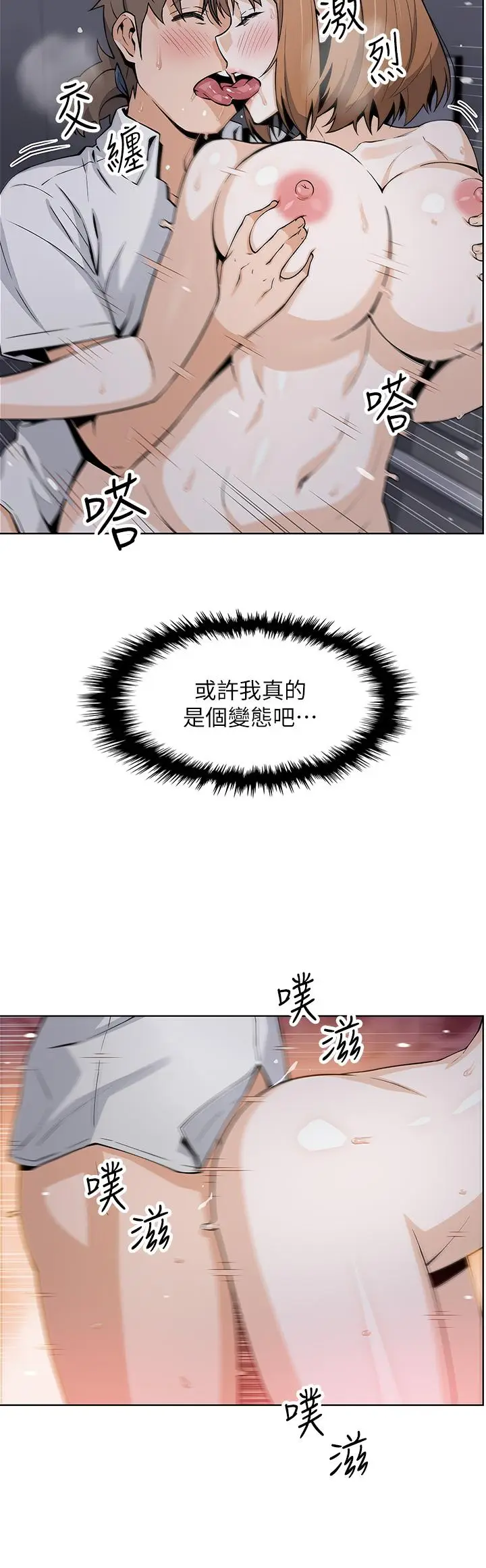 漫画《卖豆腐的母女们》第18话第19张图