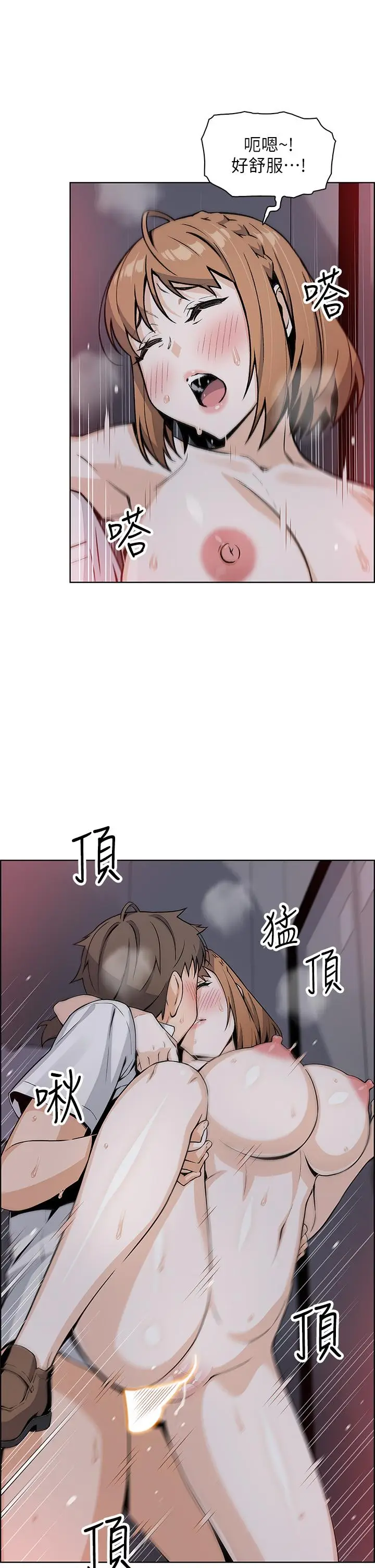 漫画《卖豆腐的母女们》第18话第22张图