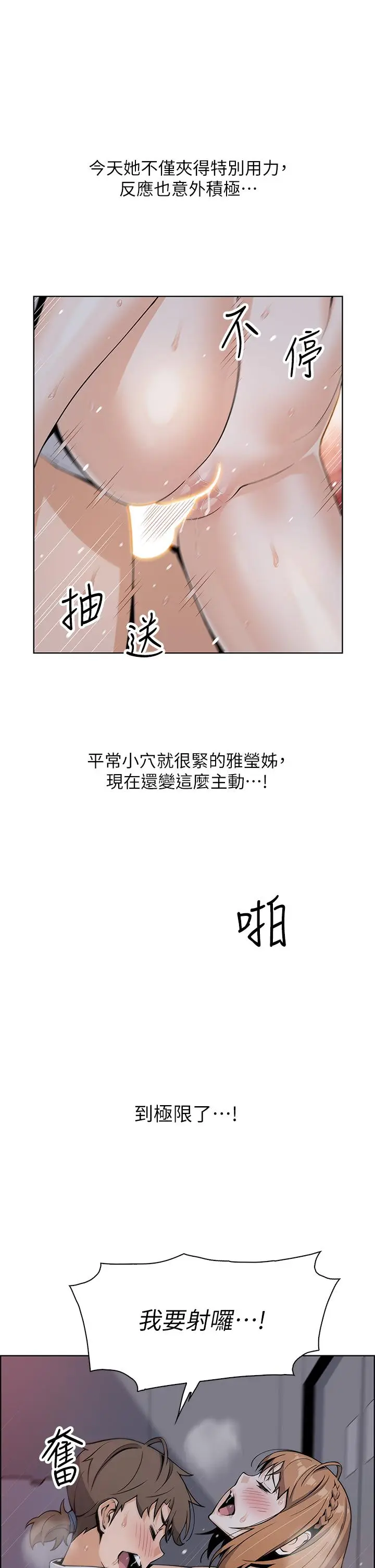 漫画《卖豆腐的母女们》第18话第24张图