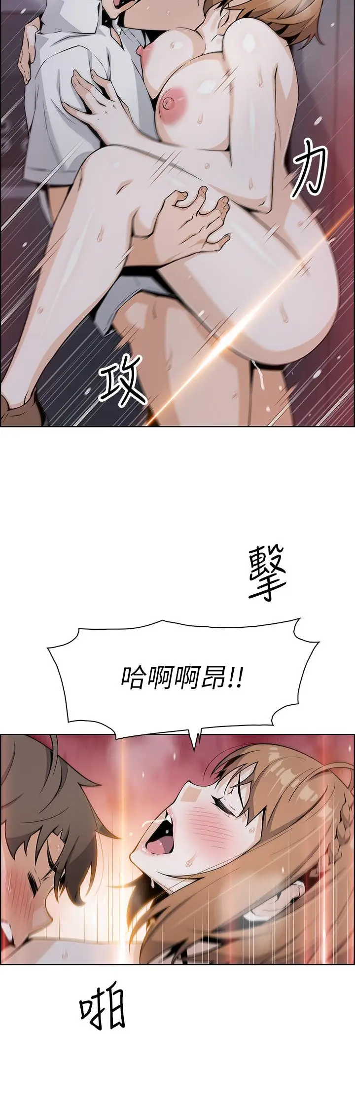 漫画《卖豆腐的母女们》第18话第25张图