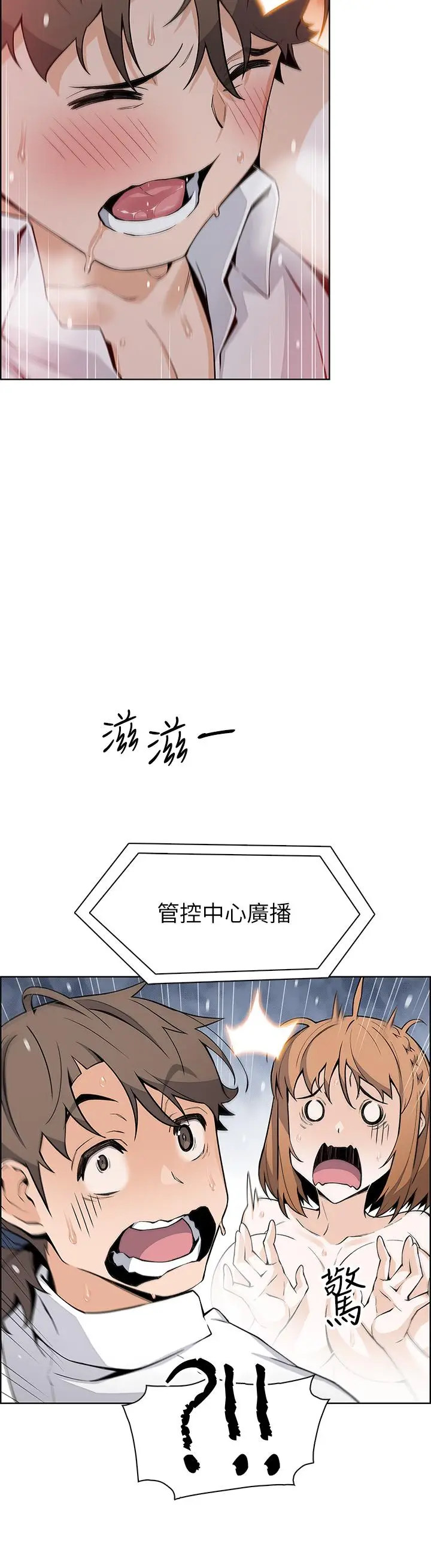 漫画《卖豆腐的母女们》第18话第27张图