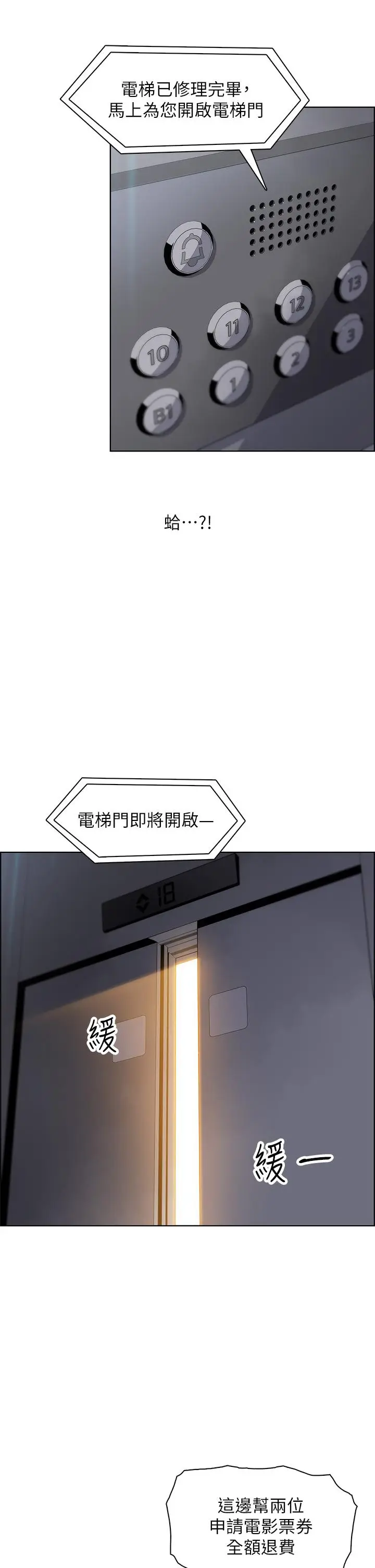 漫画《卖豆腐的母女们》第18话第28张图