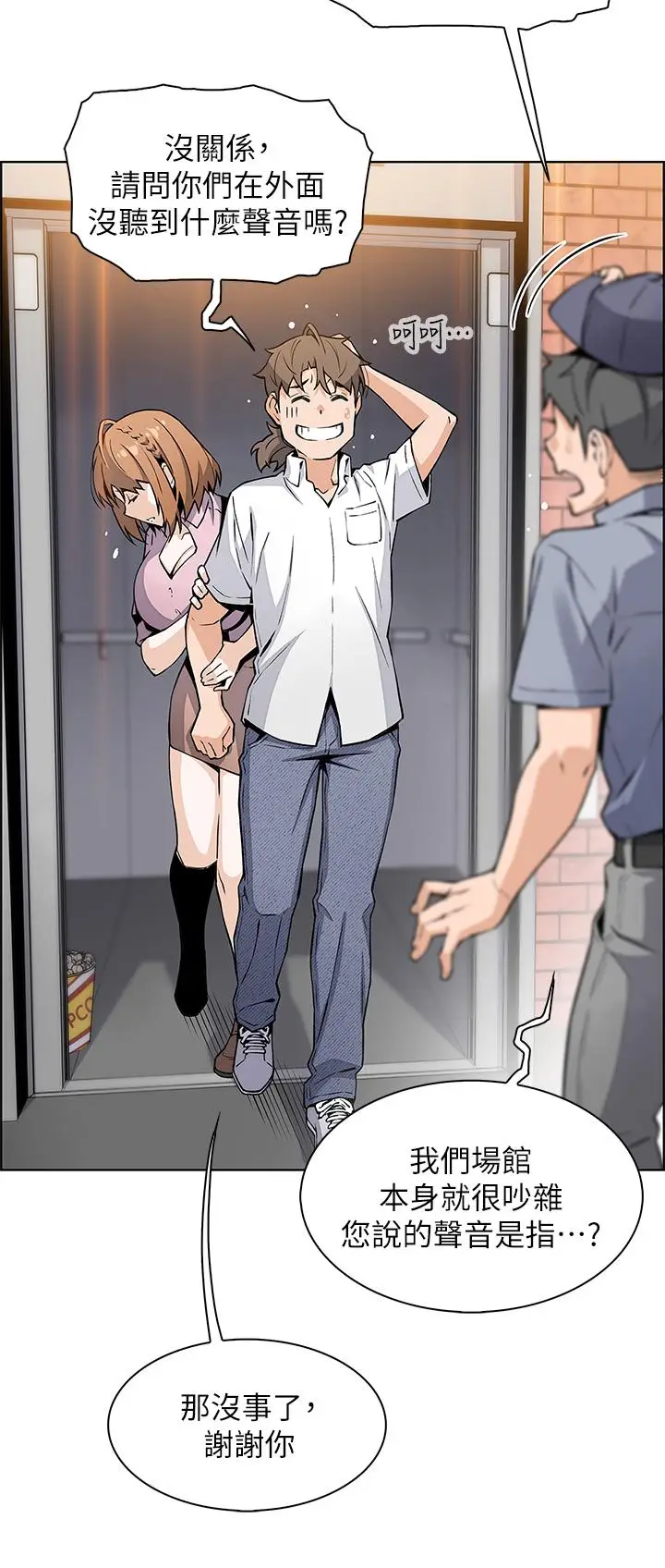 漫画《卖豆腐的母女们》第18话第29张图