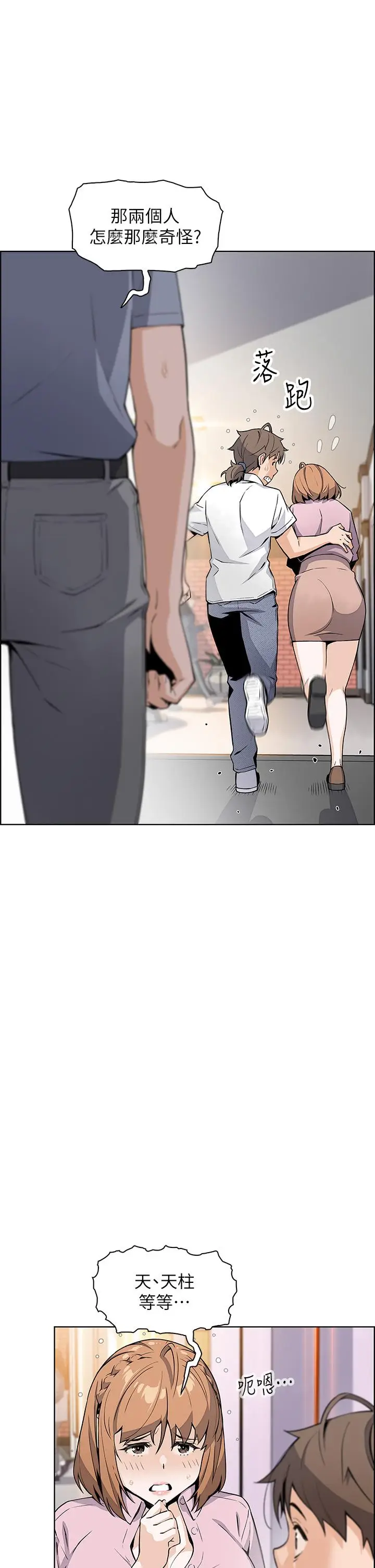 漫画《卖豆腐的母女们》第18话第30张图