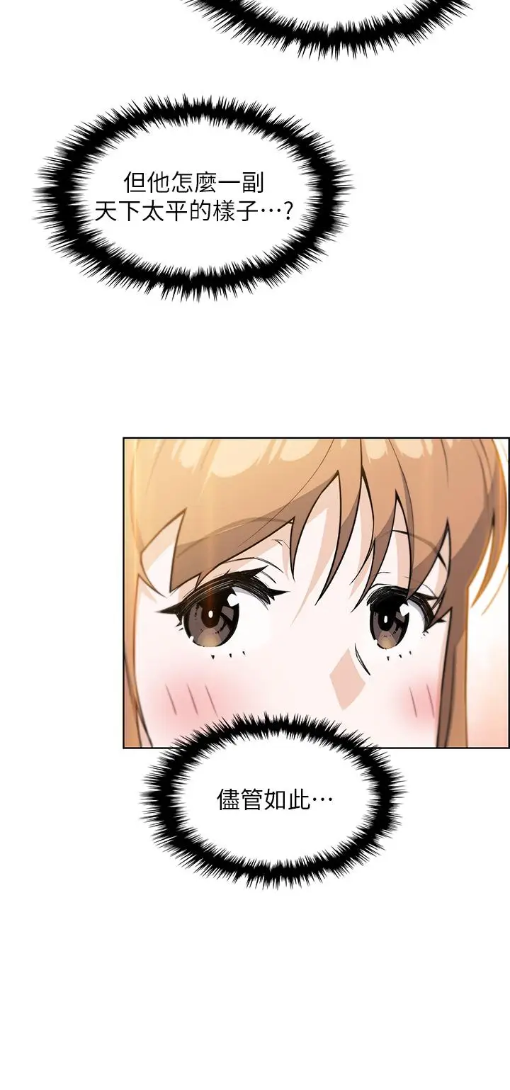 漫画《卖豆腐的母女们》第18话第35张图