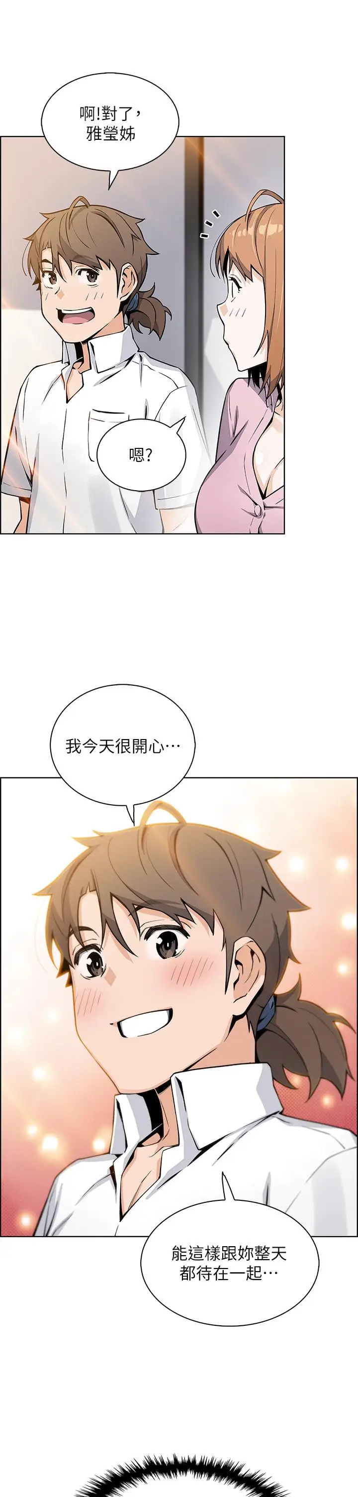 漫画《卖豆腐的母女们》第18话第36张图