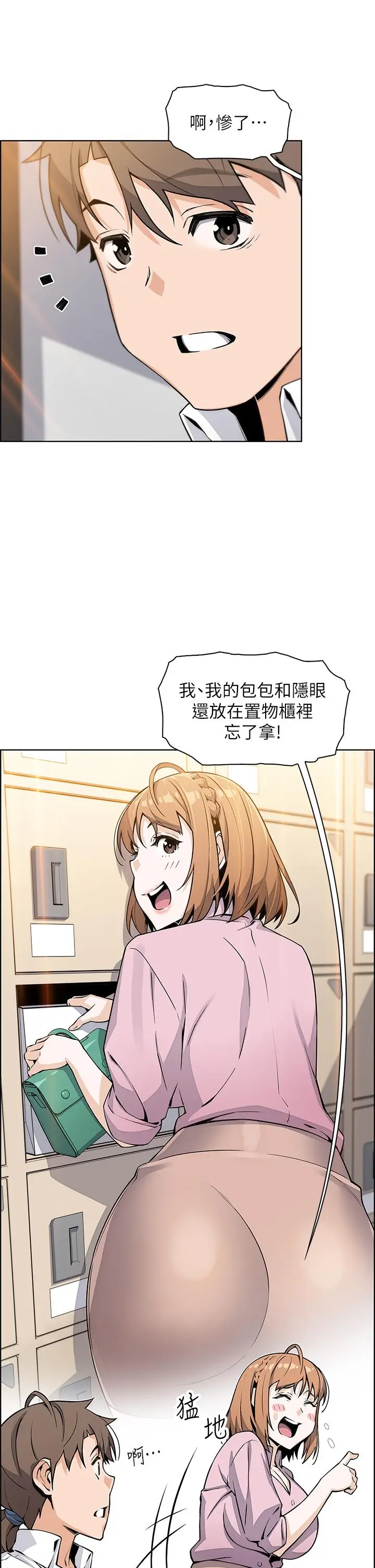 漫画《卖豆腐的母女们》第18话第38张图
