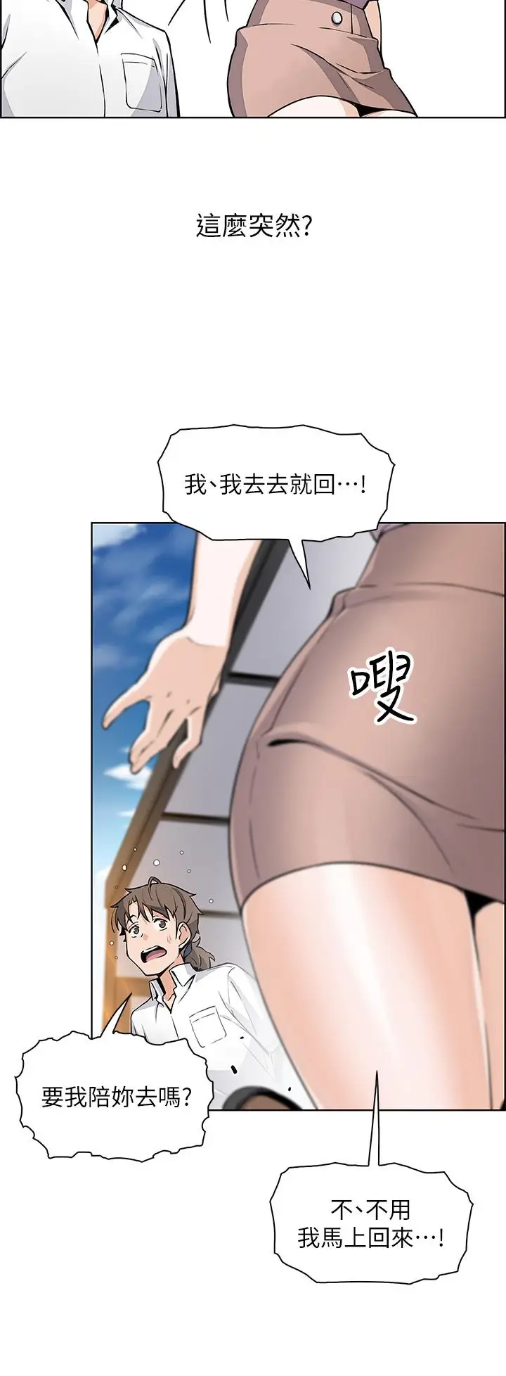 漫画《卖豆腐的母女们》第18话第39张图