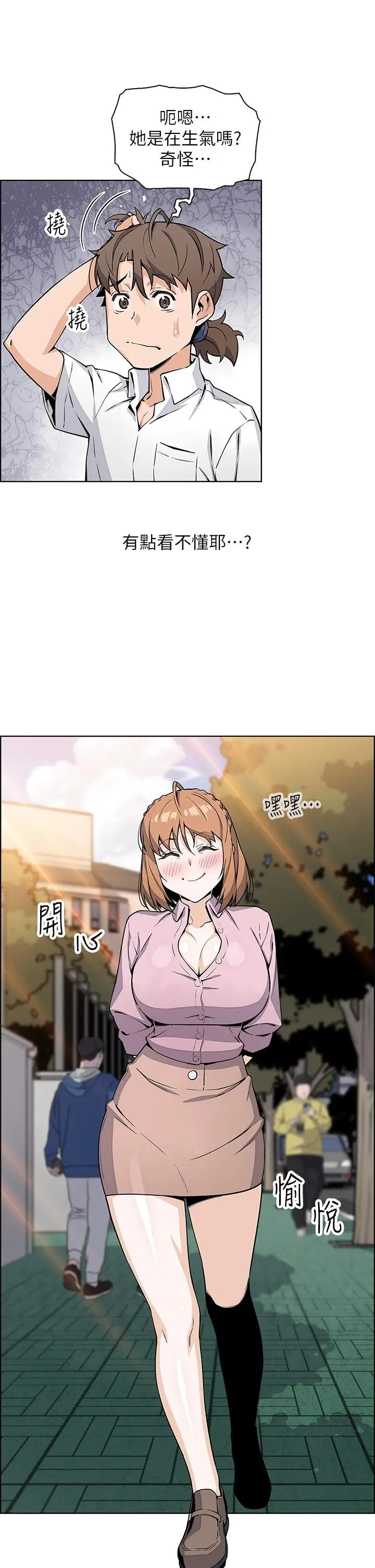 漫画《卖豆腐的母女们》第18话第40张图