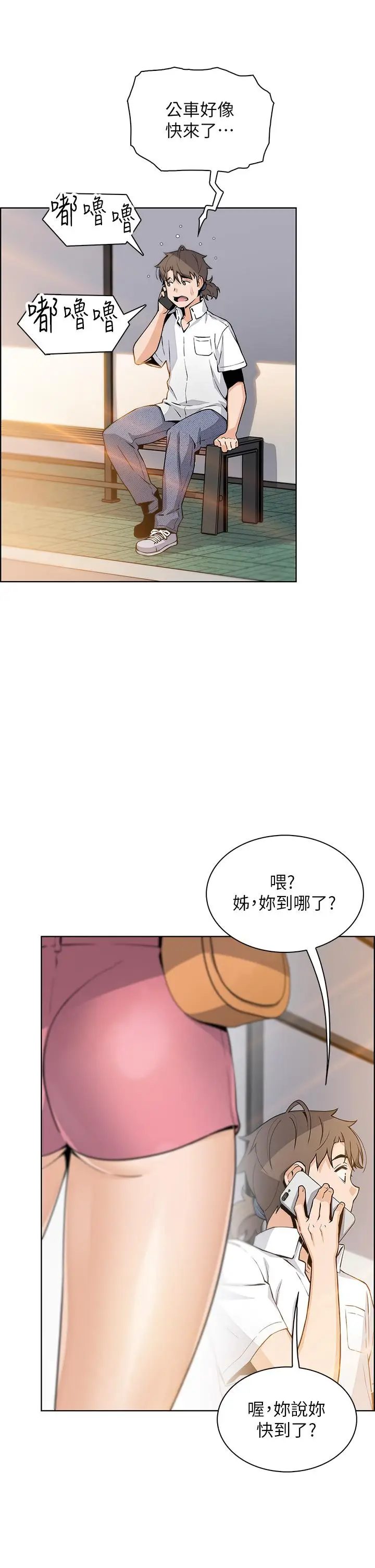 漫画《卖豆腐的母女们》第18话第42张图