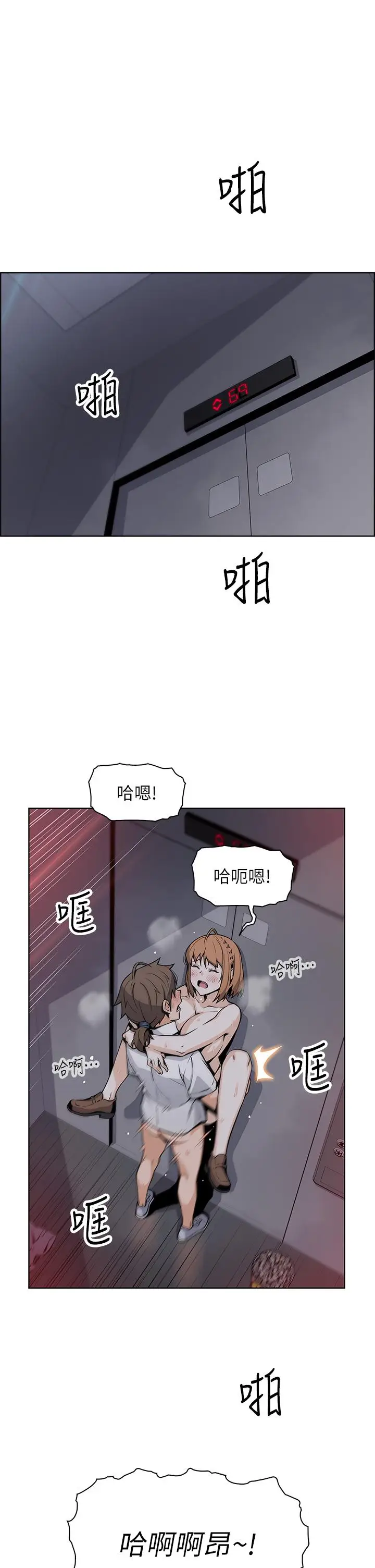 漫画《卖豆腐的母女们》第18话第7张图