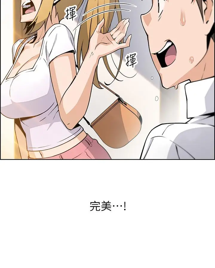 漫画《卖豆腐的母女们》第19话第11张图