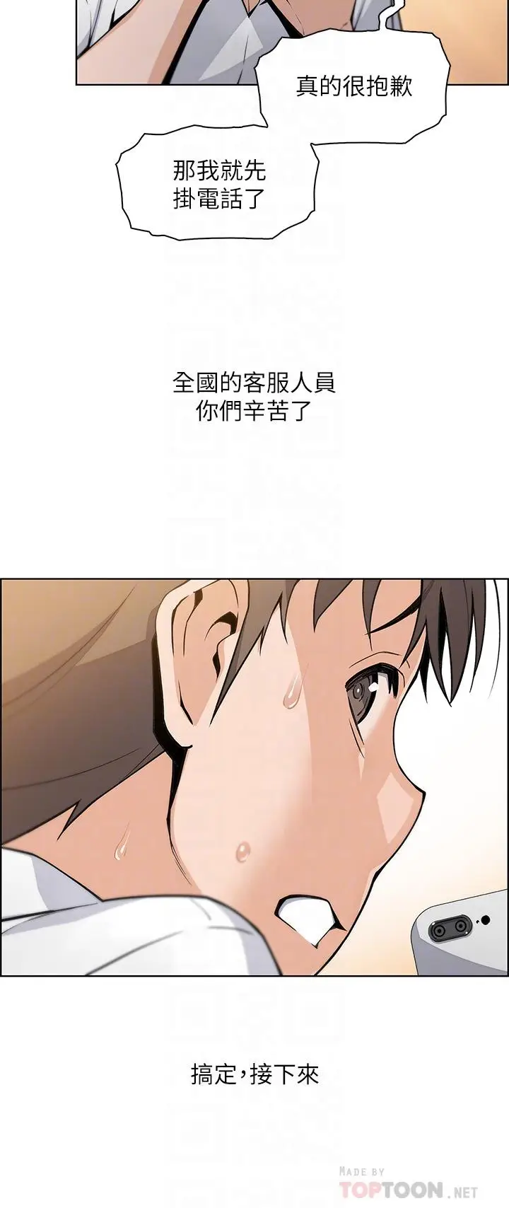 漫画《卖豆腐的母女们》第19话第14张图