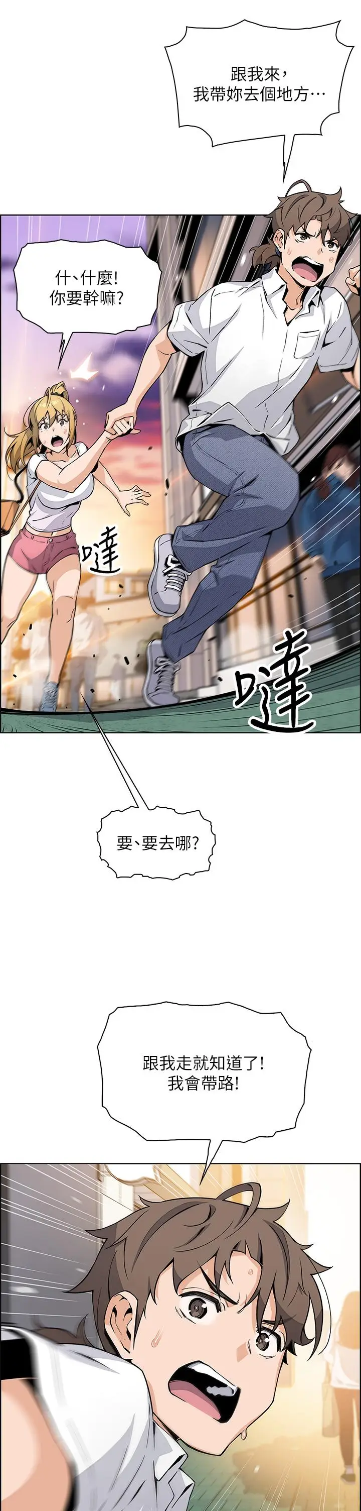 漫画《卖豆腐的母女们》第19话第17张图