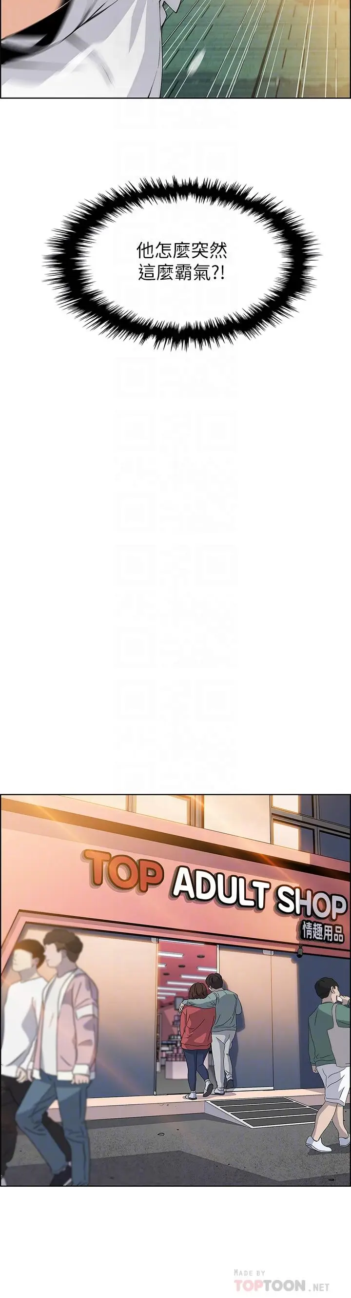 漫画《卖豆腐的母女们》第19话第18张图
