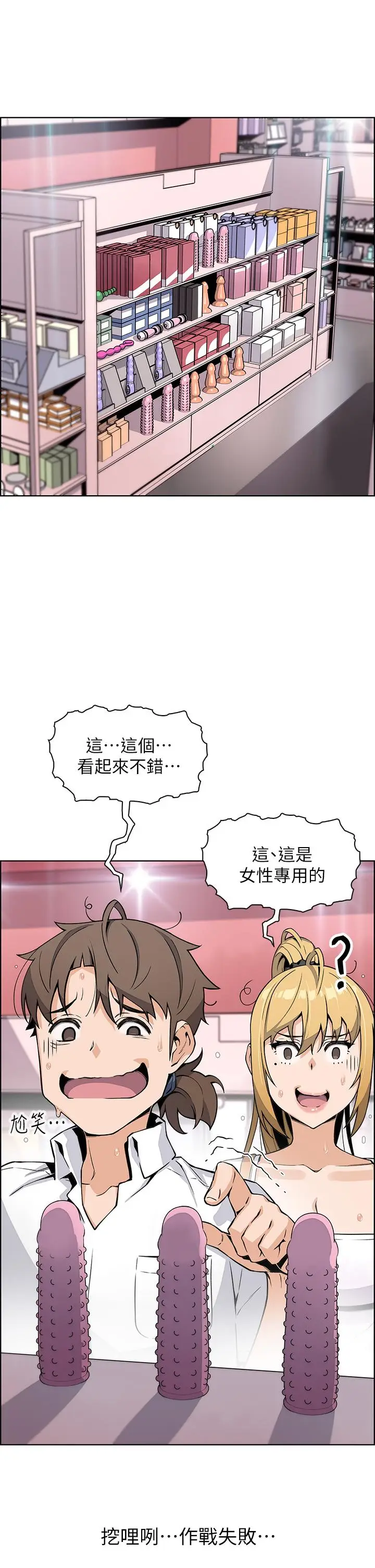 漫画《卖豆腐的母女们》第19话第19张图