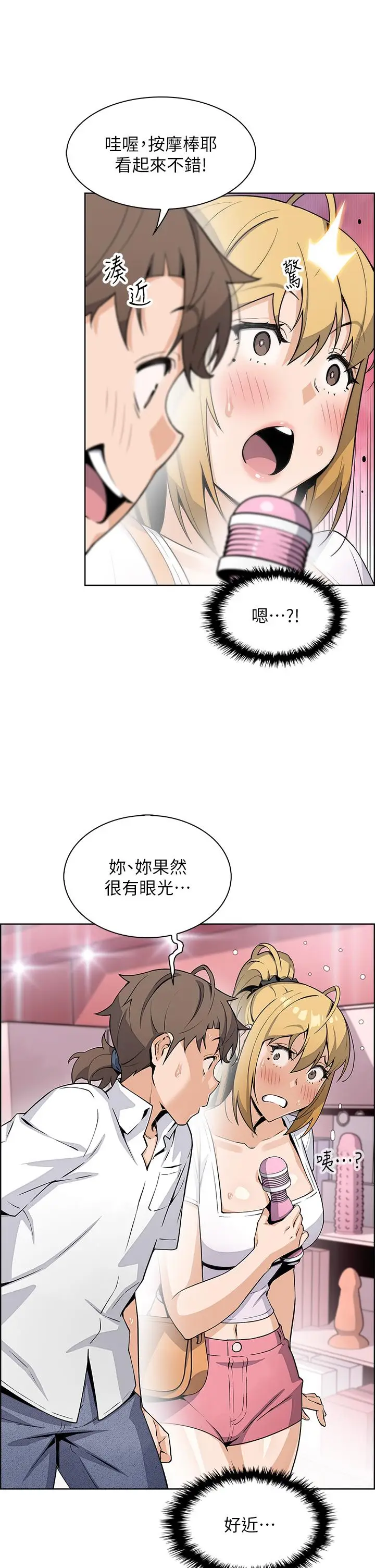 漫画《卖豆腐的母女们》第19话第24张图