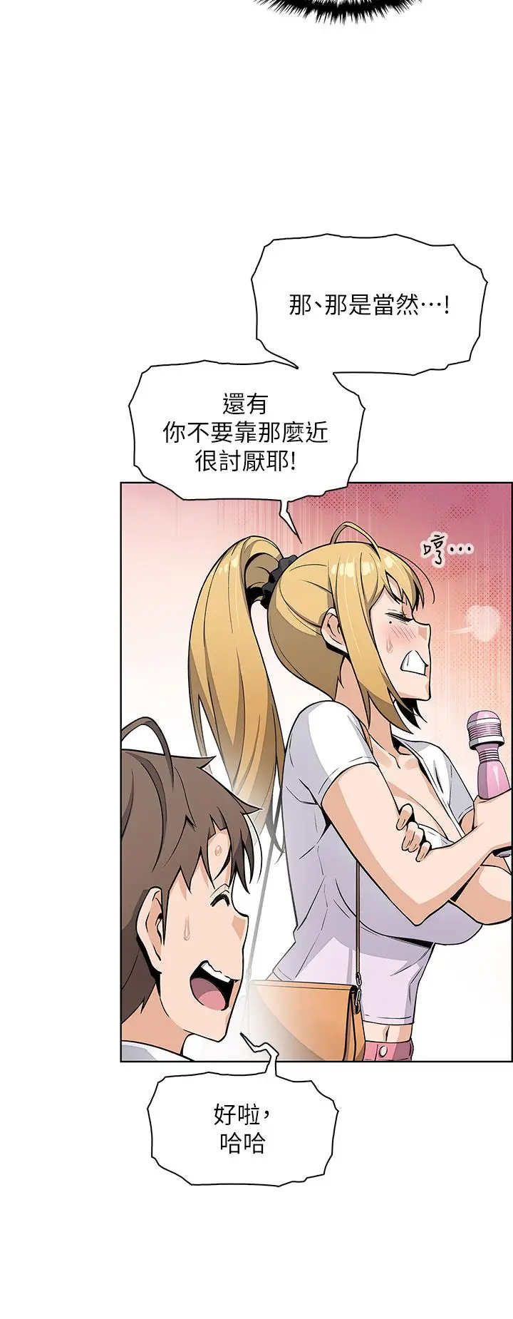 漫画《卖豆腐的母女们》第19话第25张图