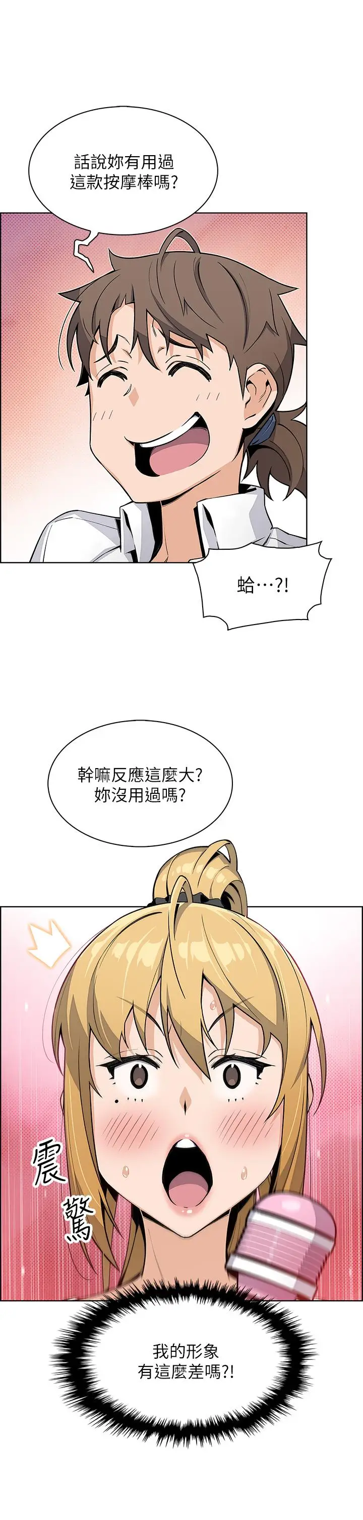 漫画《卖豆腐的母女们》第19话第26张图