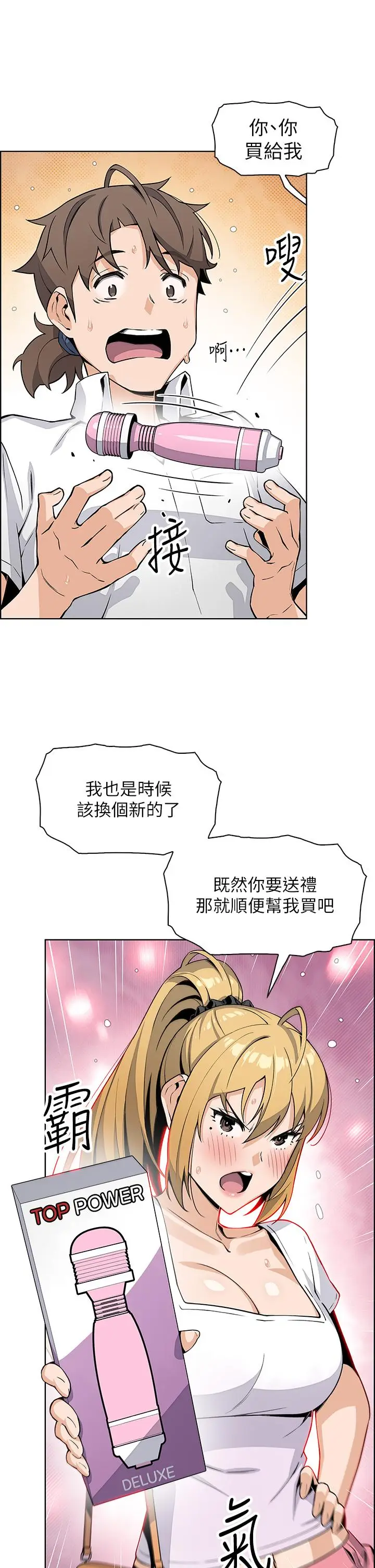 漫画《卖豆腐的母女们》第19话第28张图