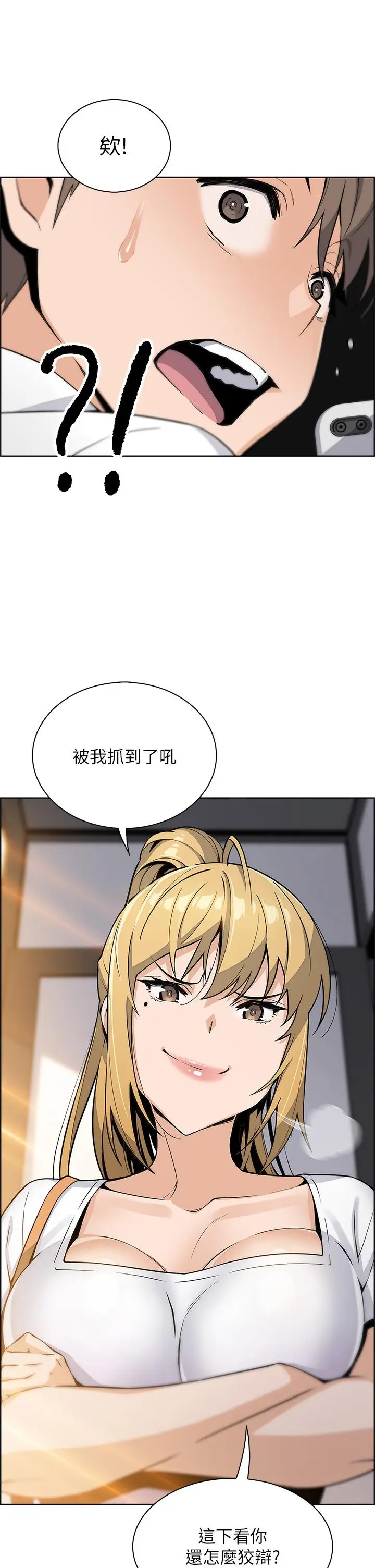 漫画《卖豆腐的母女们》第19话第3张图