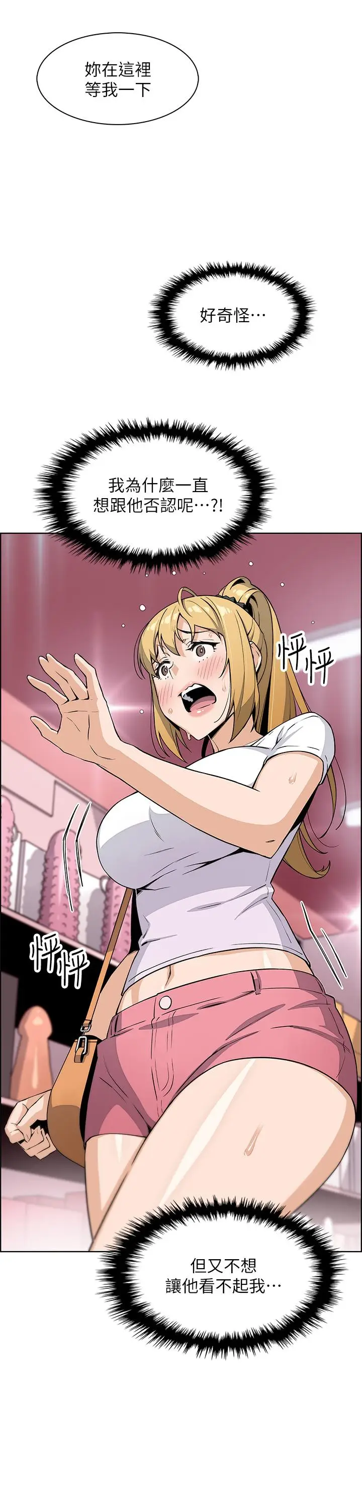 漫画《卖豆腐的母女们》第19话第30张图