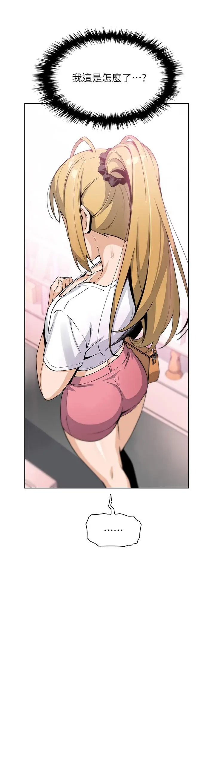 漫画《卖豆腐的母女们》第19话第31张图