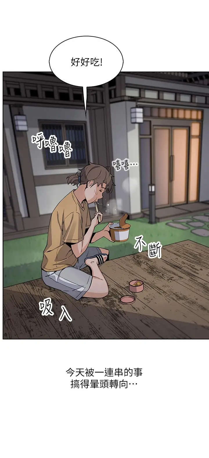 漫画《卖豆腐的母女们》第19话第33张图