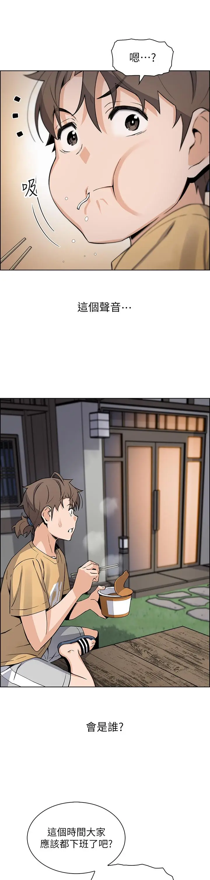 漫画《卖豆腐的母女们》第19话第34张图