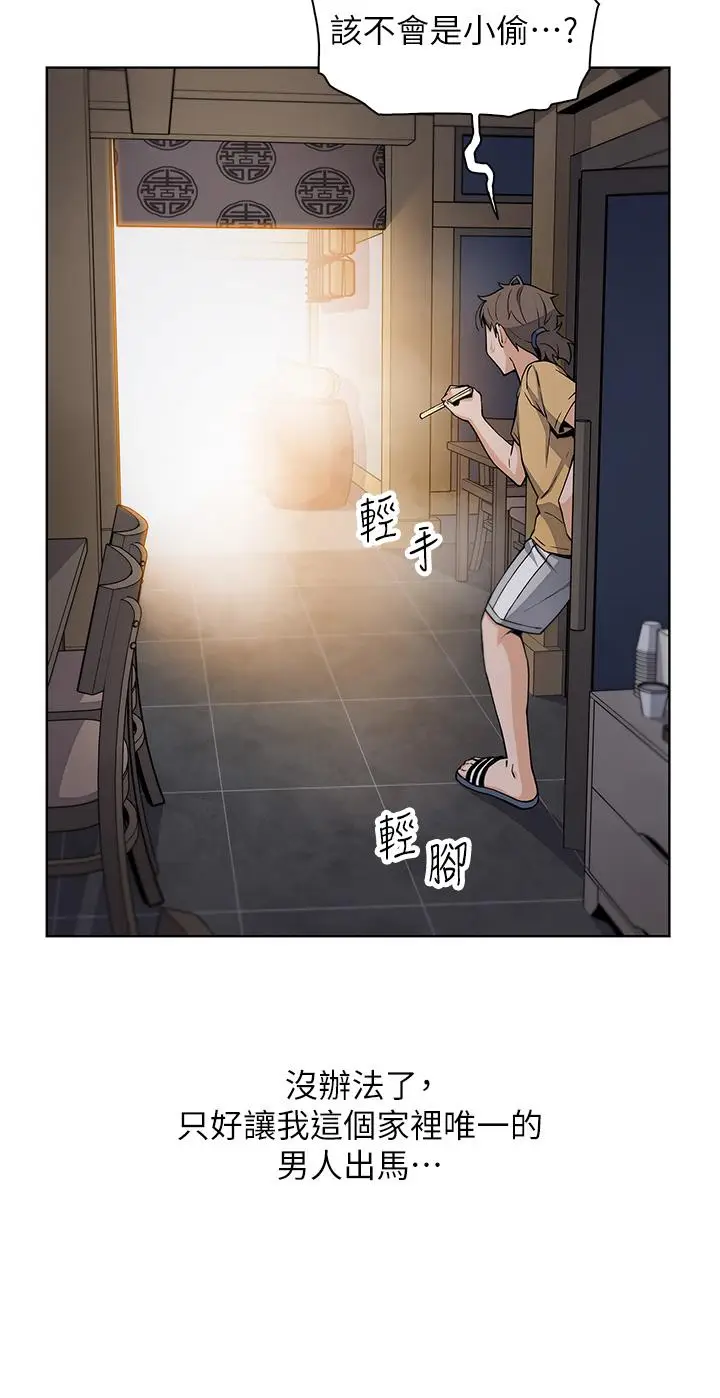 漫画《卖豆腐的母女们》第19话第35张图
