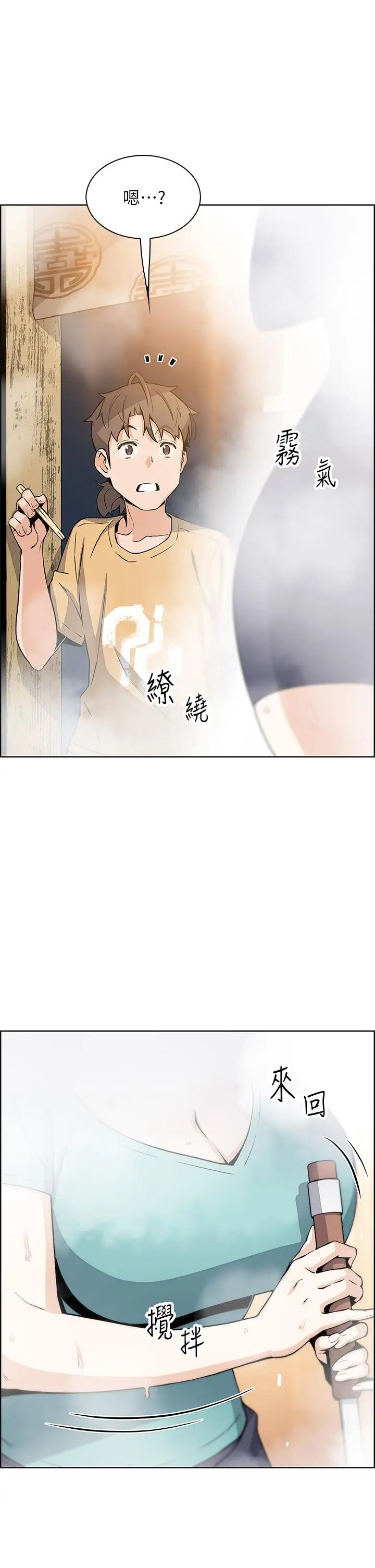 漫画《卖豆腐的母女们》第19话第36张图