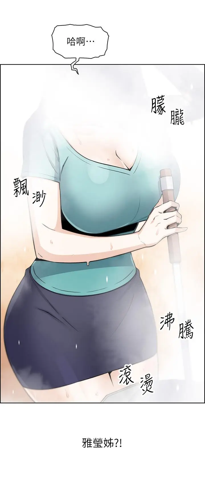 漫画《卖豆腐的母女们》第19话第37张图