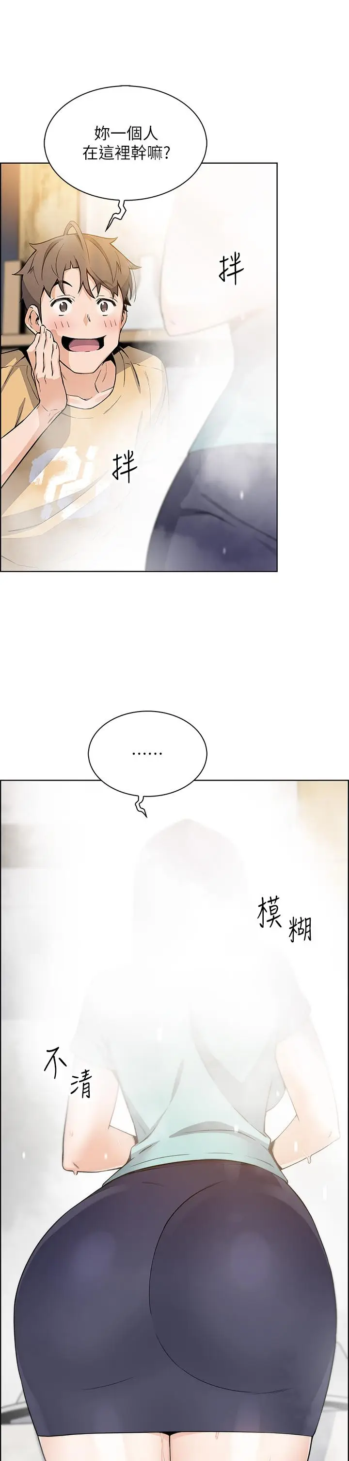 漫画《卖豆腐的母女们》第19话第38张图
