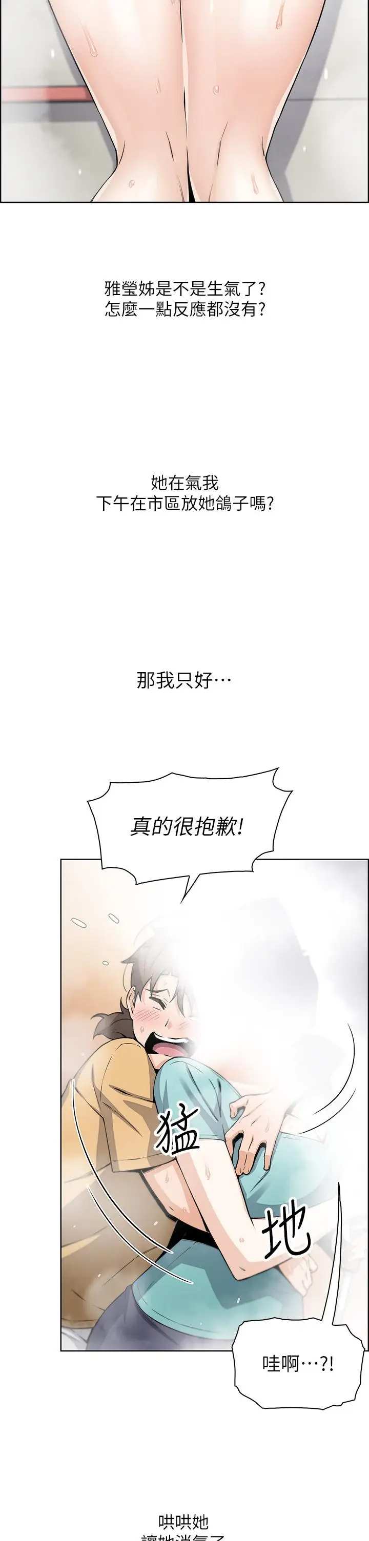 漫画《卖豆腐的母女们》第19话第39张图