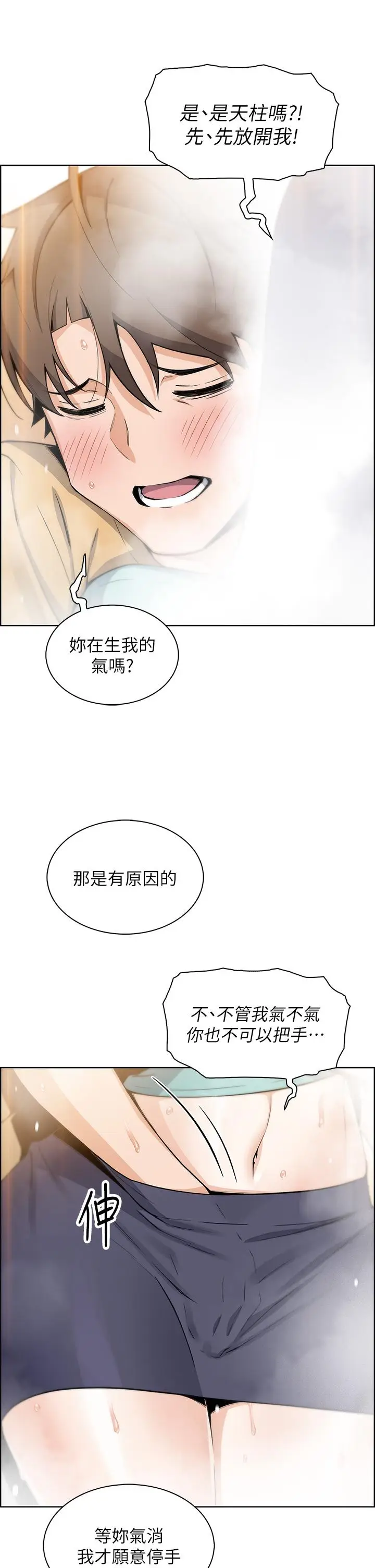 漫画《卖豆腐的母女们》第19话第41张图
