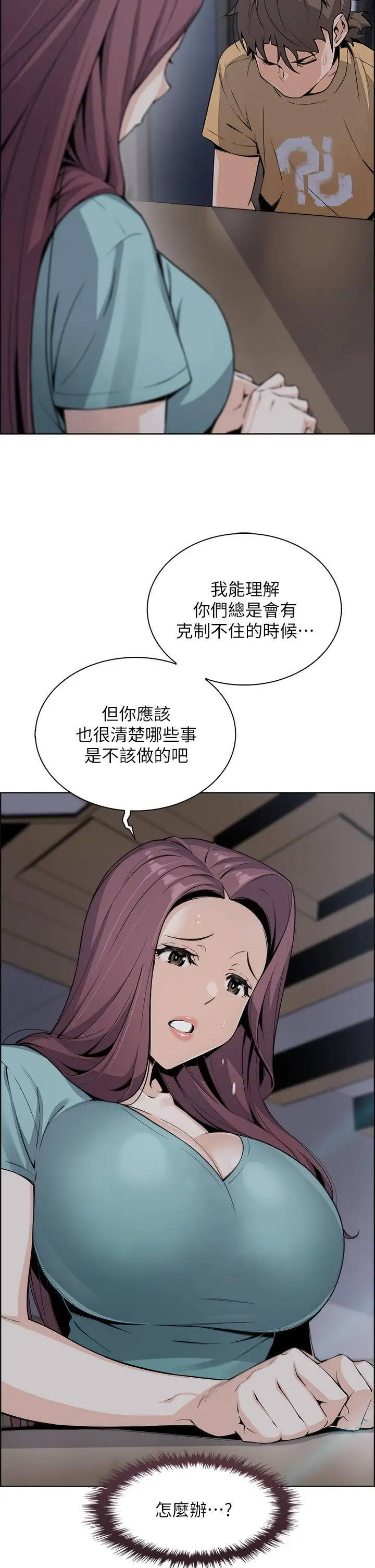 漫画《卖豆腐的母女们》第20话第11张图