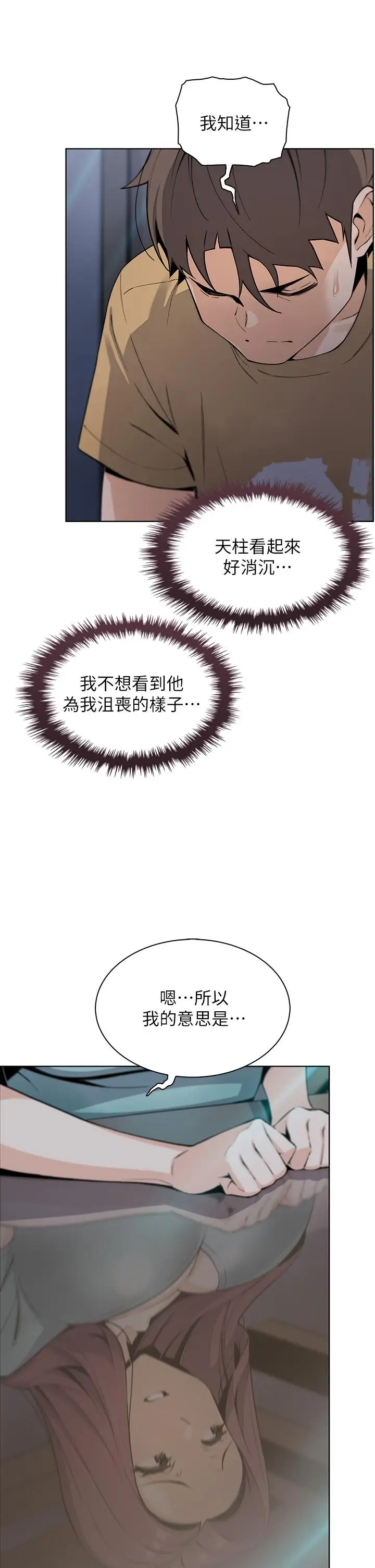 漫画《卖豆腐的母女们》第20话第13张图