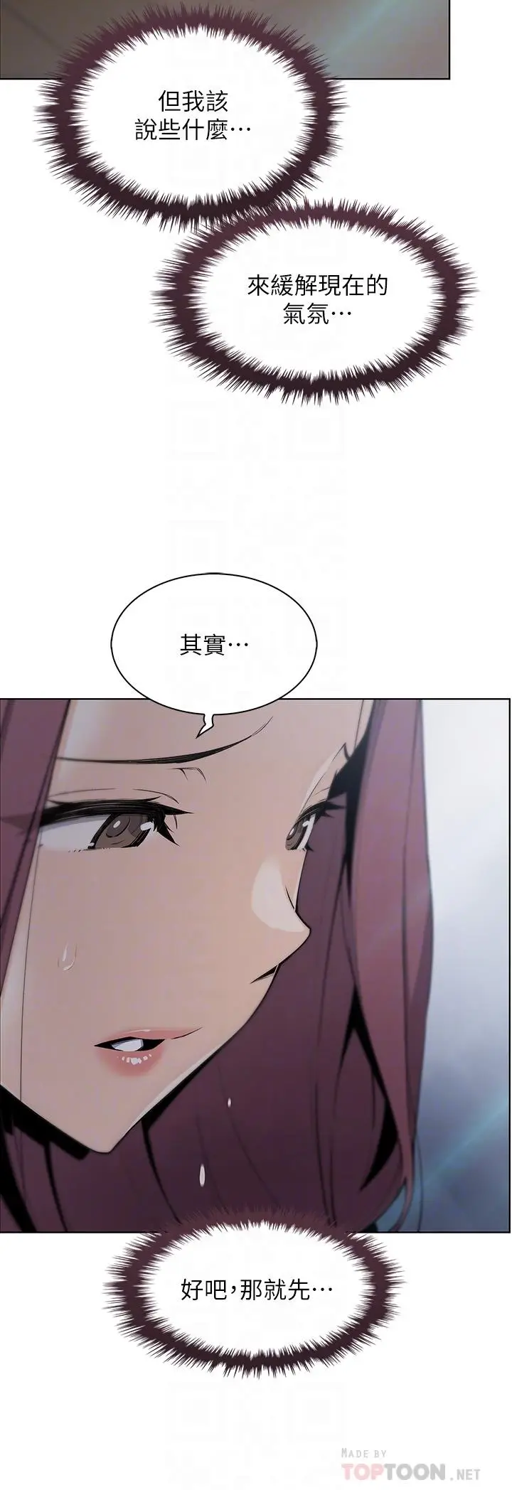 漫画《卖豆腐的母女们》第20话第14张图