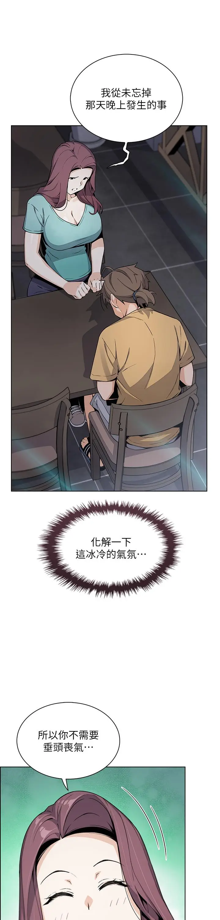 漫画《卖豆腐的母女们》第20话第15张图