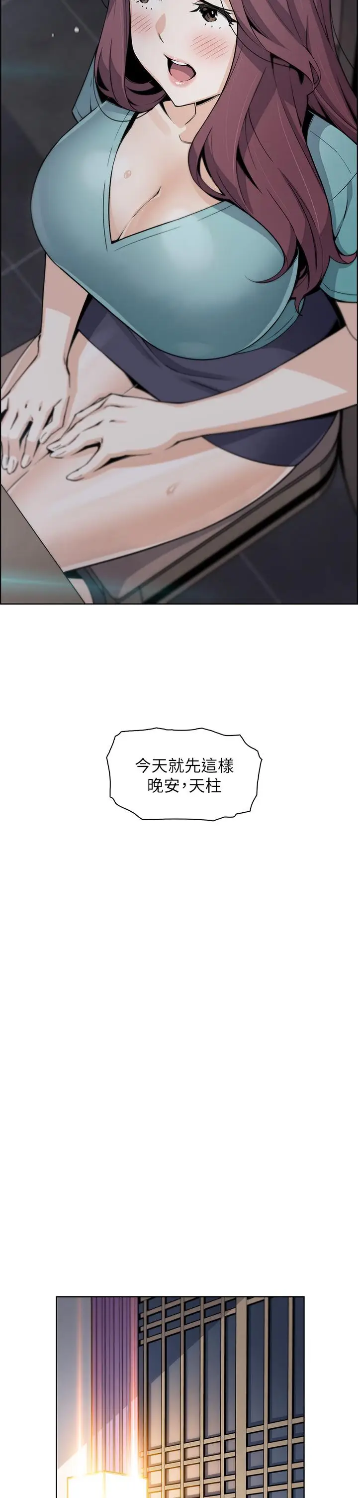 漫画《卖豆腐的母女们》第20话第20张图