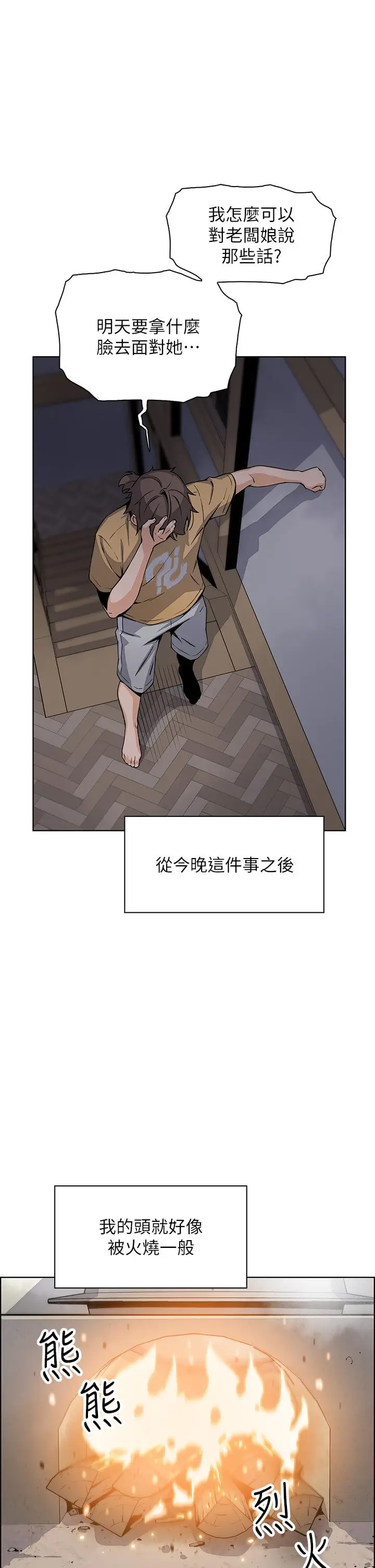 漫画《卖豆腐的母女们》第20话第24张图