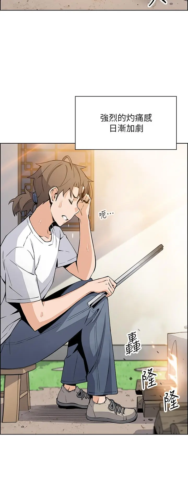 漫画《卖豆腐的母女们》第20话第25张图