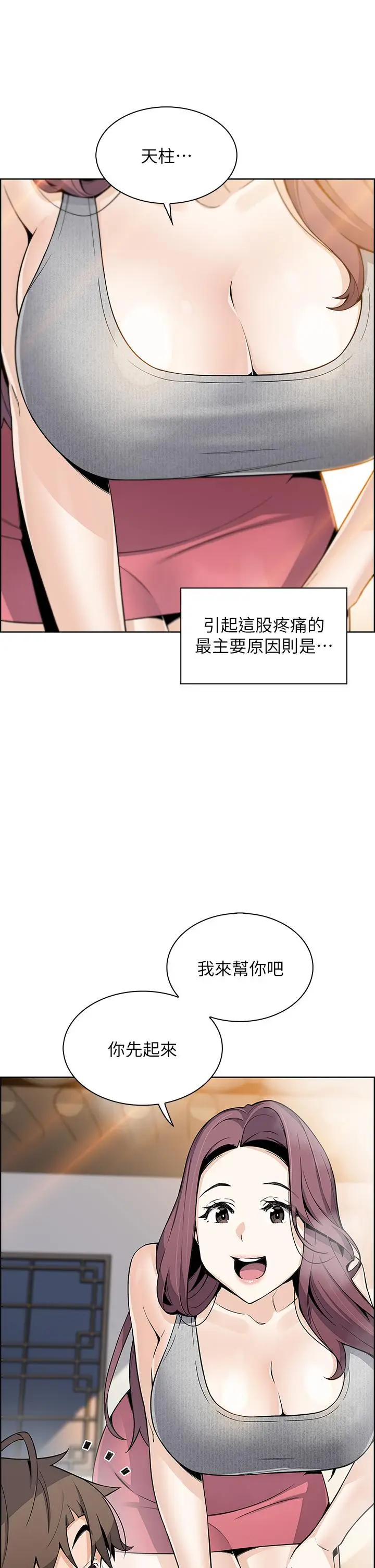 漫画《卖豆腐的母女们》第20话第26张图