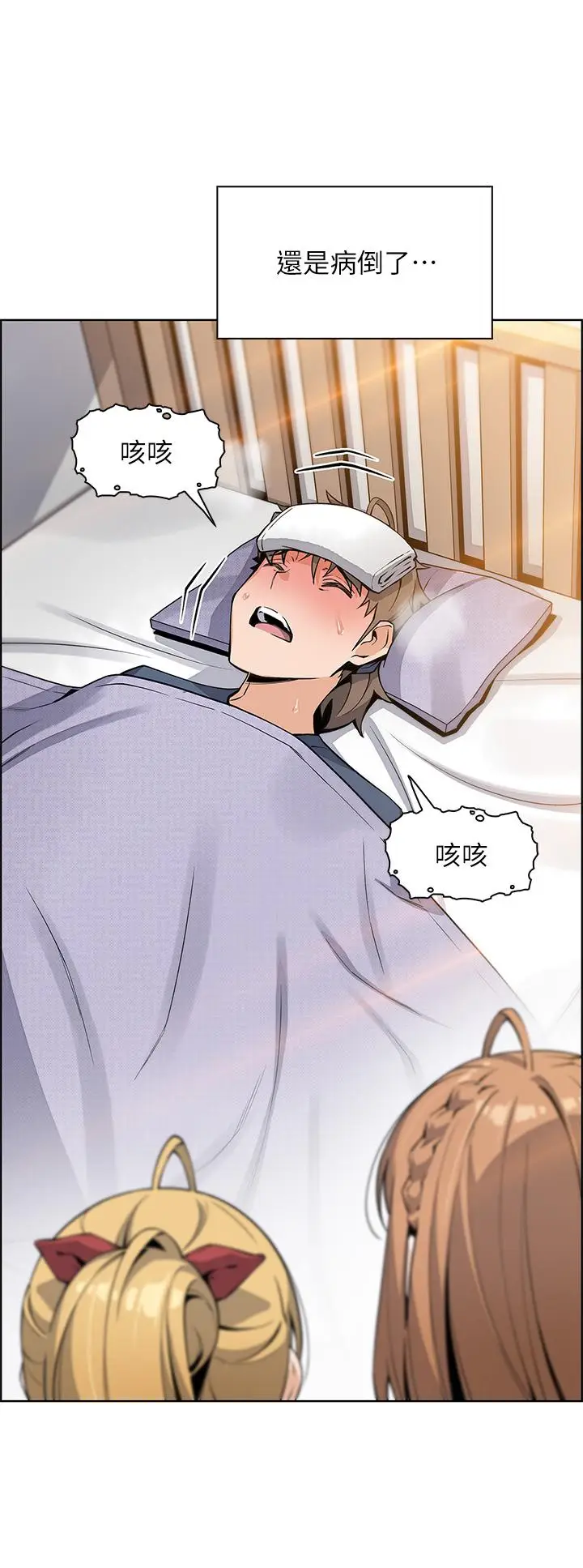 漫画《卖豆腐的母女们》第20话第33张图