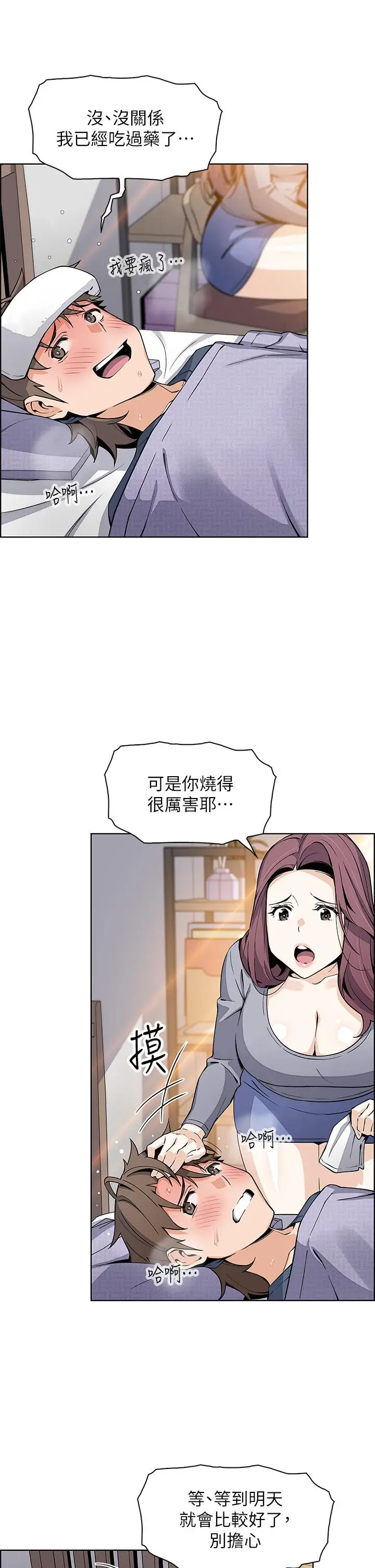漫画《卖豆腐的母女们》第20话第36张图