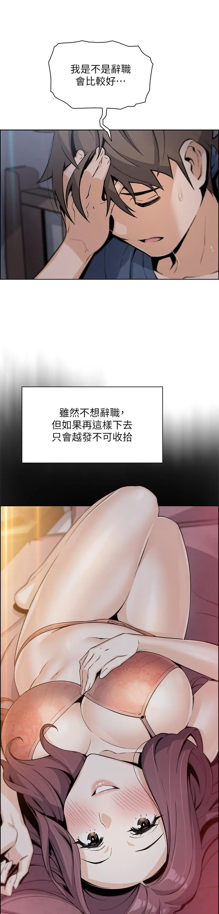 漫画《卖豆腐的母女们》第20话第40张图