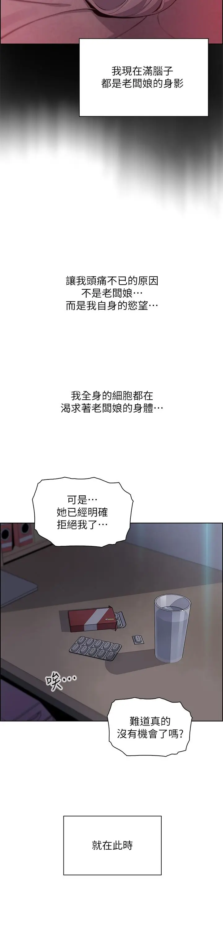 漫画《卖豆腐的母女们》第20话第41张图
