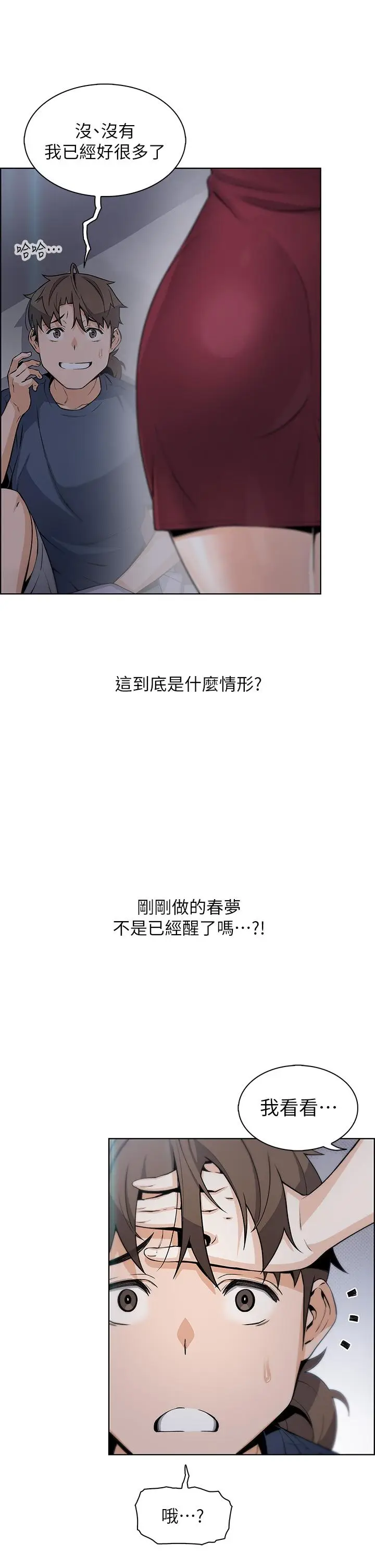 漫画《卖豆腐的母女们》第20话第44张图