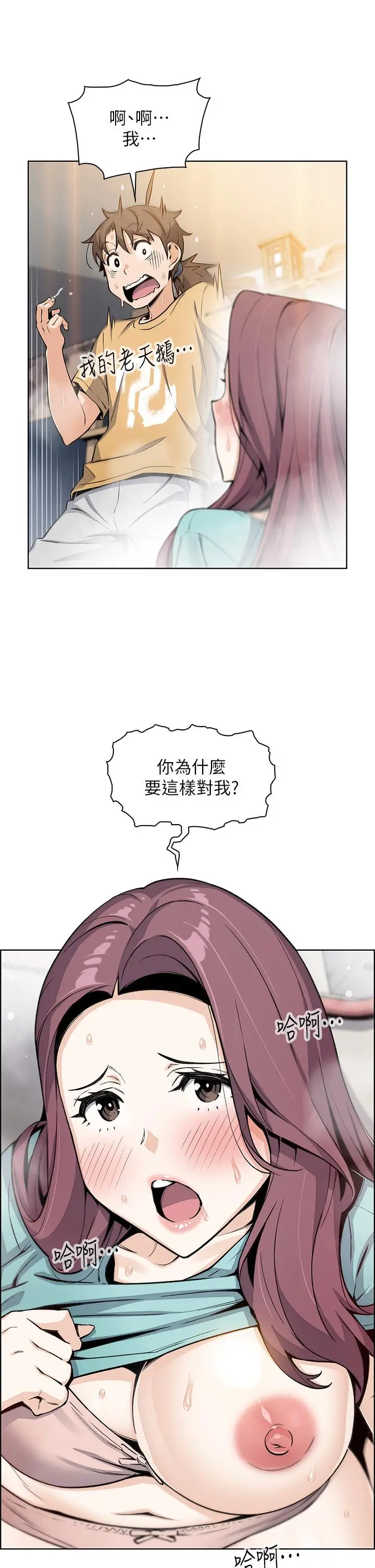 漫画《卖豆腐的母女们》第20话第5张图