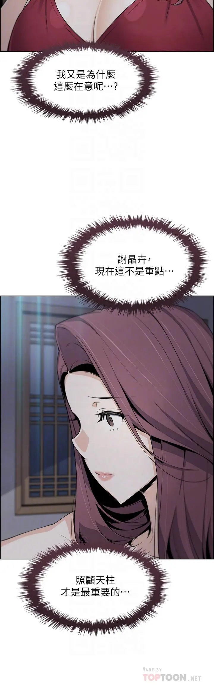 漫画《卖豆腐的母女们》第21话第10张图